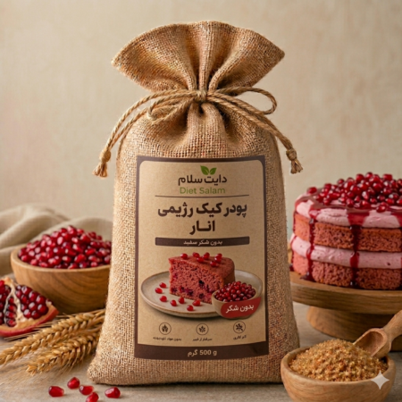 پودر کیک انار